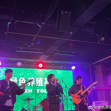 《阿珍爱上了阿强》cover by绿色养殖基地乐队