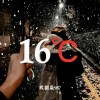 16 ℃