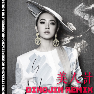Jolin Tsai 蔡依林-美人計｜DINOjin Remix