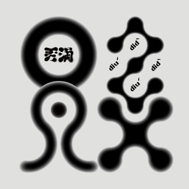 丟滴diuˊdidˋ