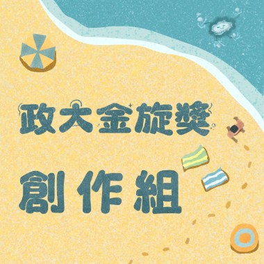 41 創作組_吳哲毅_PSSTPSST