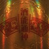 酒鬼在楼上 - 不想回家