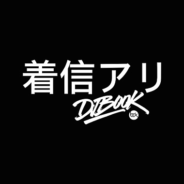DJ Book - 着信アリ (Out Now)