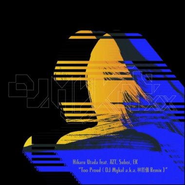 宇多田ヒカル - Too Proud (DJ Mykal a.k.a.林哲儀 Remix) feat. XZT, Suboi, EK