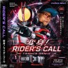 《變身！Rider’s Call》