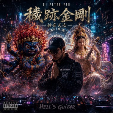 賽博曼陀羅
