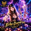 Erhu Overdrive 二胡狂潮