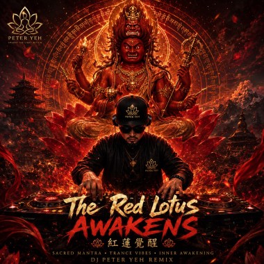 The Red Lotus Awakens （紅蓮覺醒）