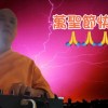 倩女幽魂 之欠我10塊 ??? ～翻唱  MP3