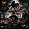 黑白狂途 Hip Hop Remix