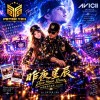 昨夜星辰 Disco House Remix