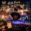 我故事裡面親愛的人