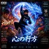 快打旋風 Hold you can (Hip hop Remix)