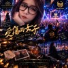 傷心的女子 Hip Hop Remix