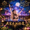 Pond Side, We Don't Stop (池塘邊)