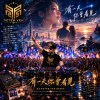 有一天你會看見