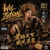 一袋女皇 (Hip hop Mix)