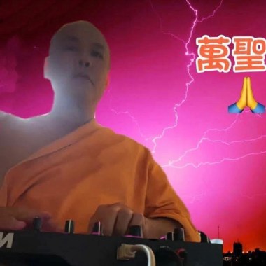 四臂觀音頌 Trance mix