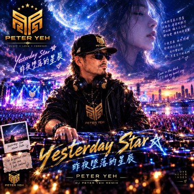 Yesterday Star 🌟 昨夜墜落的星辰