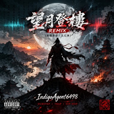 《望月登樓》（致敬李白、王之渙) Remix