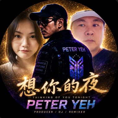 想你的夜