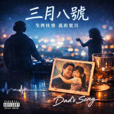 🌹 三月八日的啤酒🫰🫶❤️