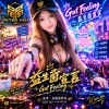 《Gut Feeling 益生菌宣言》