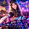 금요일의 도망．週五的逃亡