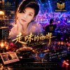 走味的咖啡 嘻哈版