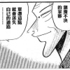 初生之犢