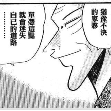 初生之犢