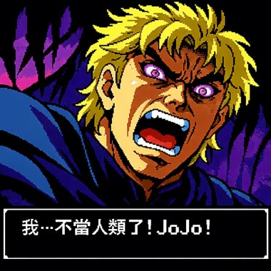 社畜·迪奧布朗度remix