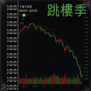 跳樓季2026
