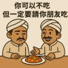 快使用瑪莎拉