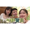 梁承煜【心肝寶貝 Dear heart】