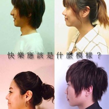 快樂應該是什麼模樣