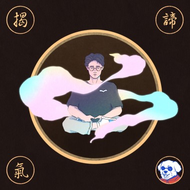 揭諦氣GATE QI
