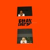 JAY WANG 王子慧 X FRANCO.$ - 白日依山盡 AS THE SUN SINKS