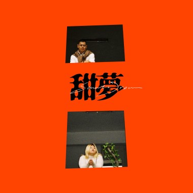 JAY WANG 王子慧 X FRANCO.$ - 白日依山盡 AS THE SUN SINKS