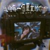 ［千］廖千慧-送給每一個畢業的你們COVER [zCFg6bgSRD0].mp3 (Remix) (Remastered x2)-256kbps