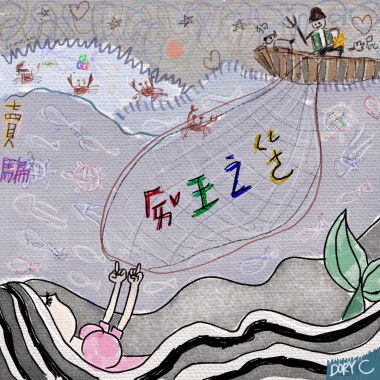 海王之歌（demo)