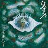 灰色的夢 Grey Dream