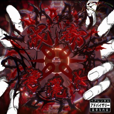 無暇純淨feat.Lil two 