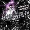 休想阻擋我 ( MC耀宗 & JV & 浩Hao)