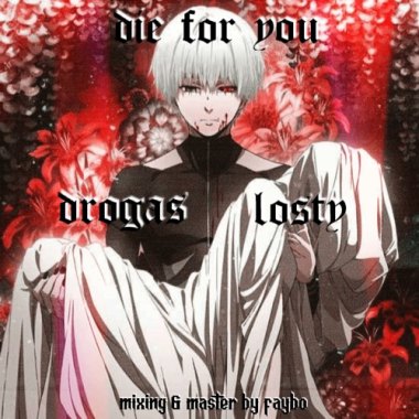 Die For You”在你屍體旁安息”