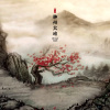 神州大地 / divine land
