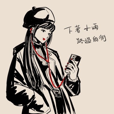 下著小雨路過的街（demo）