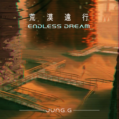 荒漠遠行（Endless Dream） Shurima Ver.