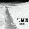 昨夜星辰昨夜风
