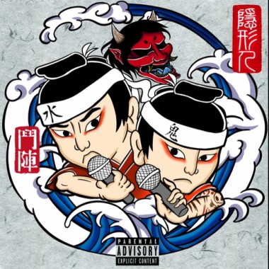 哇愛哩-新編製40s試聽版